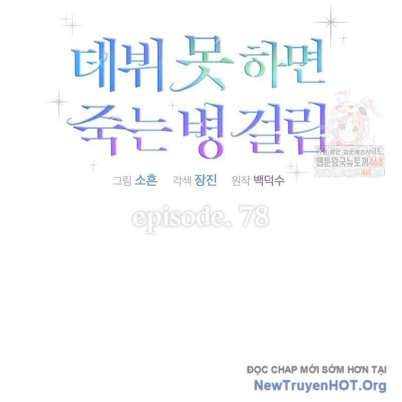 Debut or Die chapter 78 - Trang 15