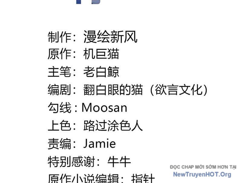 Sau khi ta biến thành quái vật xúc tu, các cô ấy càng điên cuồng hơn! chapter 11 - Trang 14