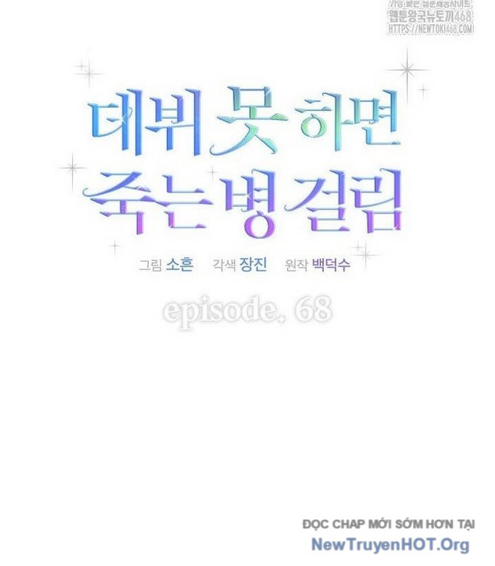 Debut or Die chapter 68 - Trang 47