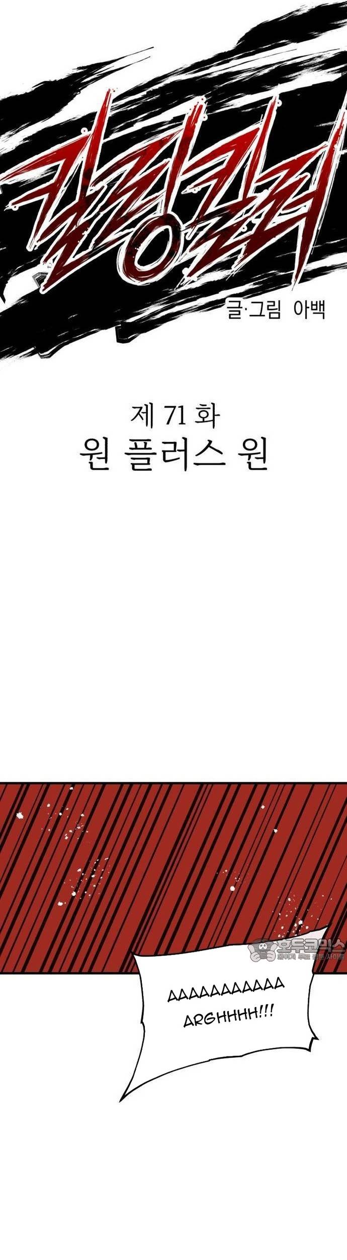 Sát Nhân Cuồng Loạn Chapter 71 - Trang 9