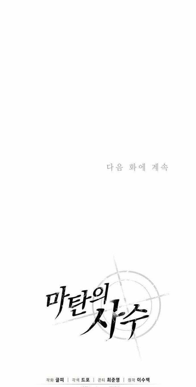 Xạ Thủ Đạn Ma Chapter 188 - Trang 47