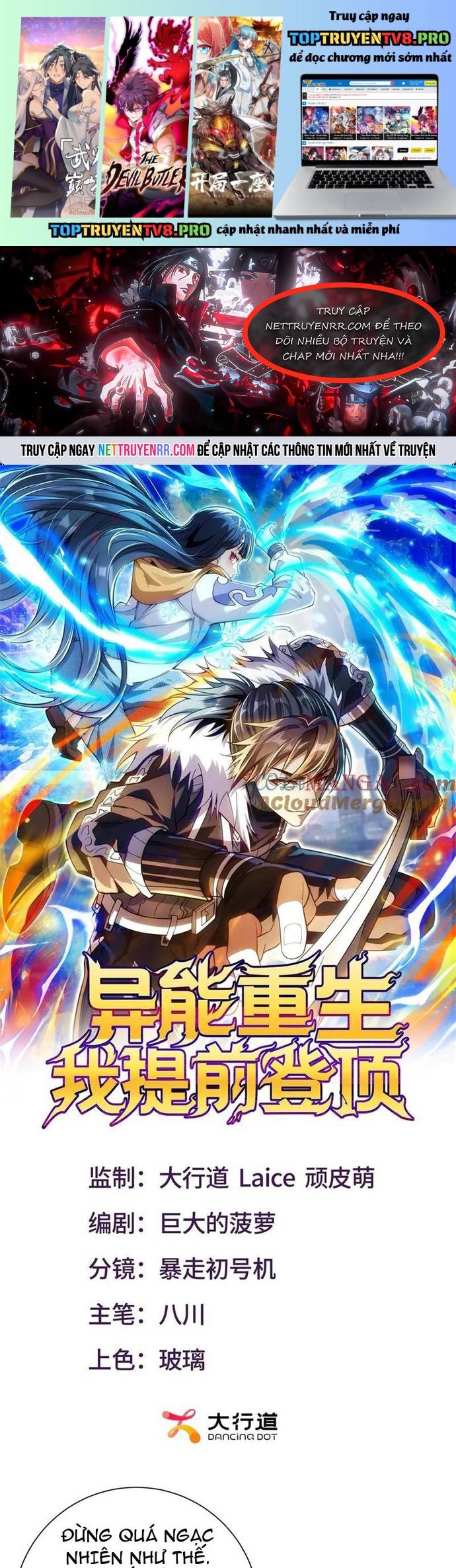 Dị Năng Trùng Sinh Ta Sớm Ở Đỉnh Cao Chapter 39 - Trang 0