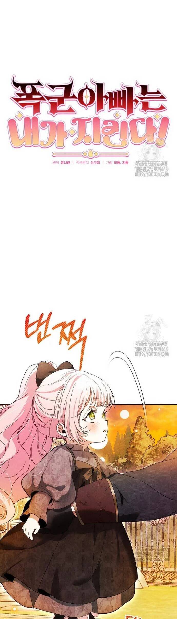 Bảo Vệ Người Cha Bạo Chúa Chapter 27 - Trang 24