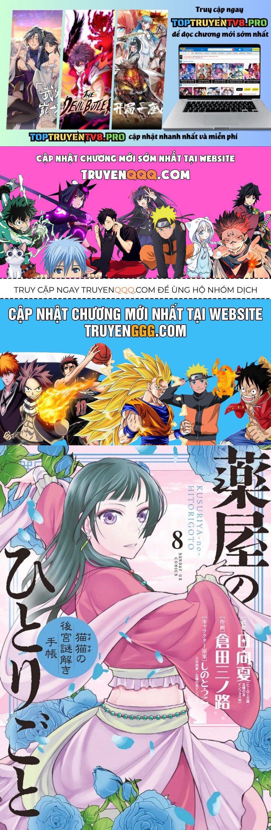 Kusuriya No Hitorigoto ~Maomao No Koukyuu Nazotoki Techou~ Chapter 33.5 - Trang 0