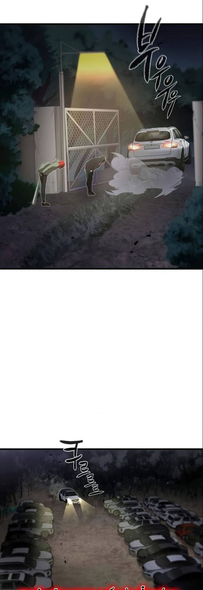 Ma Linh Vương Chapter 14 - Trang 38