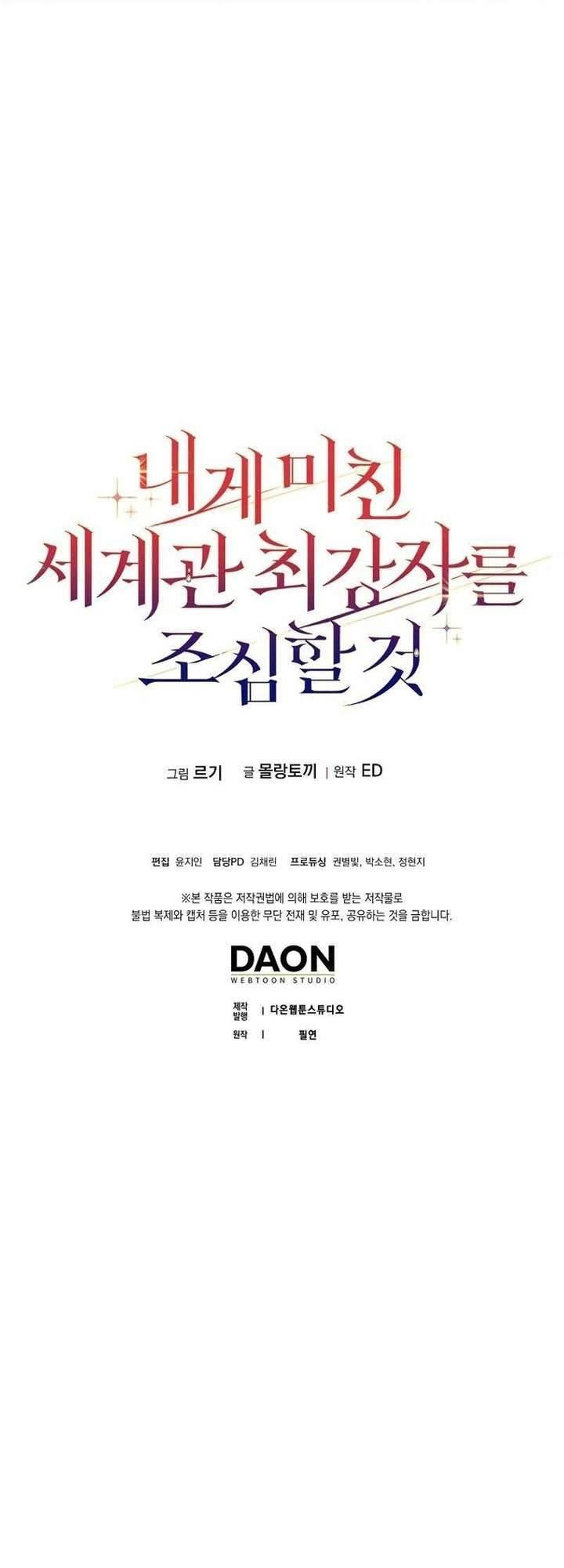 Hãy Cẩn Thận Với Người Đàn Ông Mạnh Nhất Đang Mê Muội Tôi Chapter 1 - Trang 71