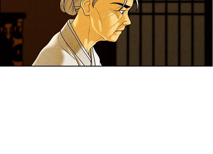 Cửa hàng đồ cổ tương lai chapter 35 - Trang 86