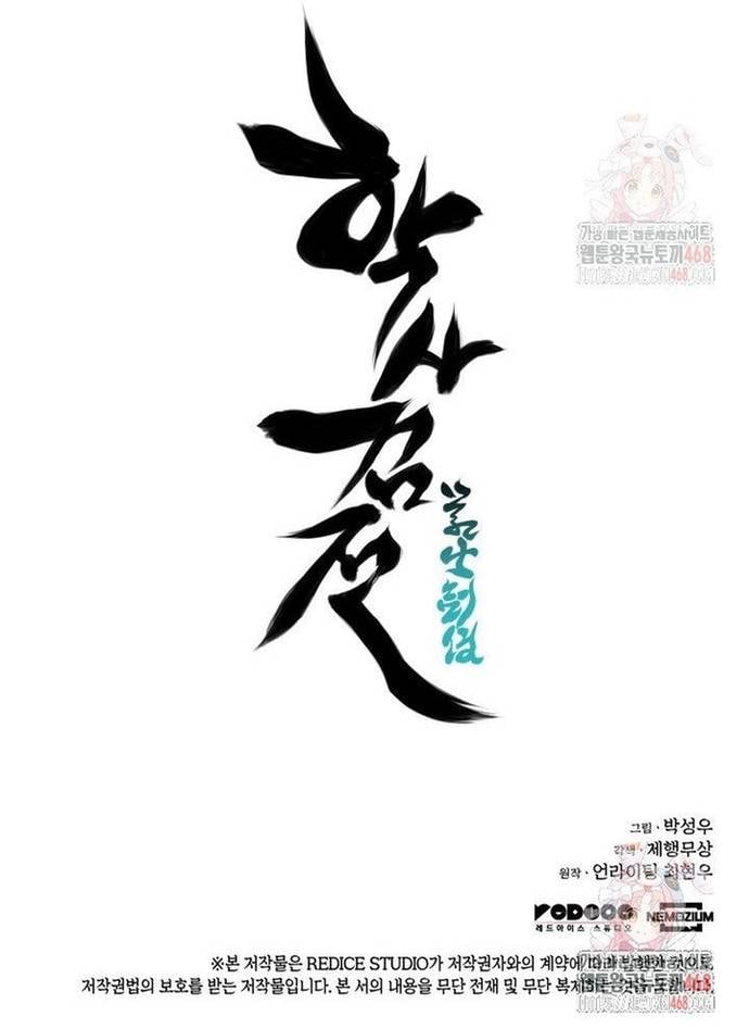 Học Giả Kiếm Sĩ Chapter 161 - Trang 69