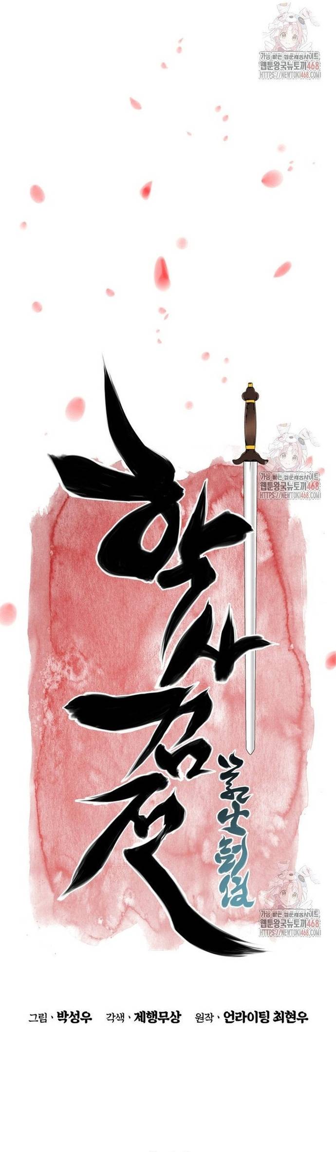 Học Giả Kiếm Sĩ Chapter 161 - Trang 19