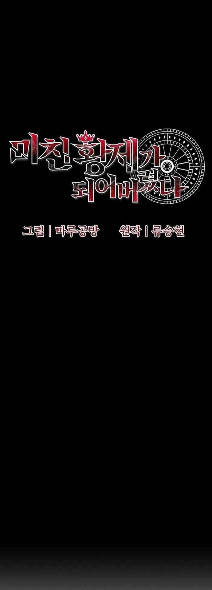 Ta Đã Trở Thành Cuồng Vương Chapter 76 - Trang 5