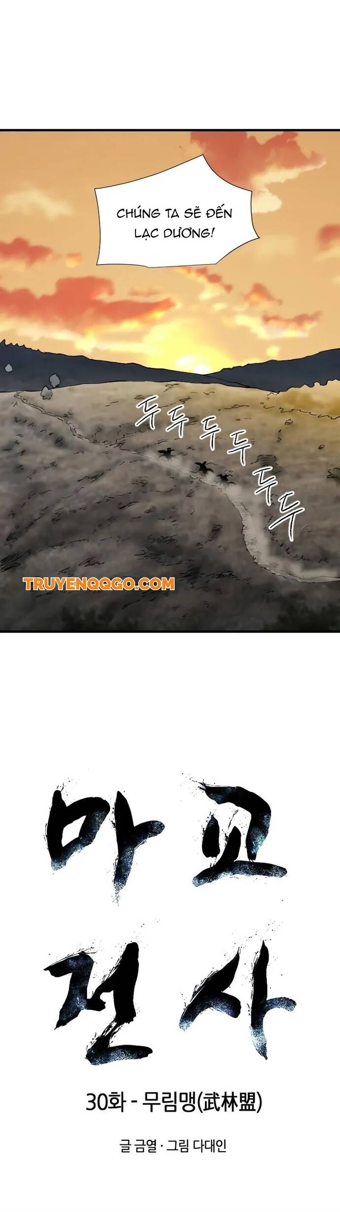 Ma Chiến Sĩ Chapter 30 - Trang 1