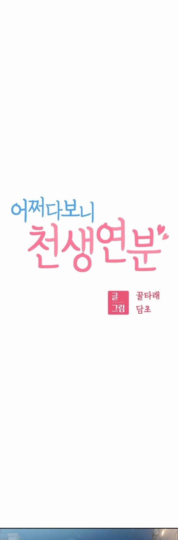 Lớ Ngớ Vớ Phải Tình Yêu Chapter 113 - Trang 3