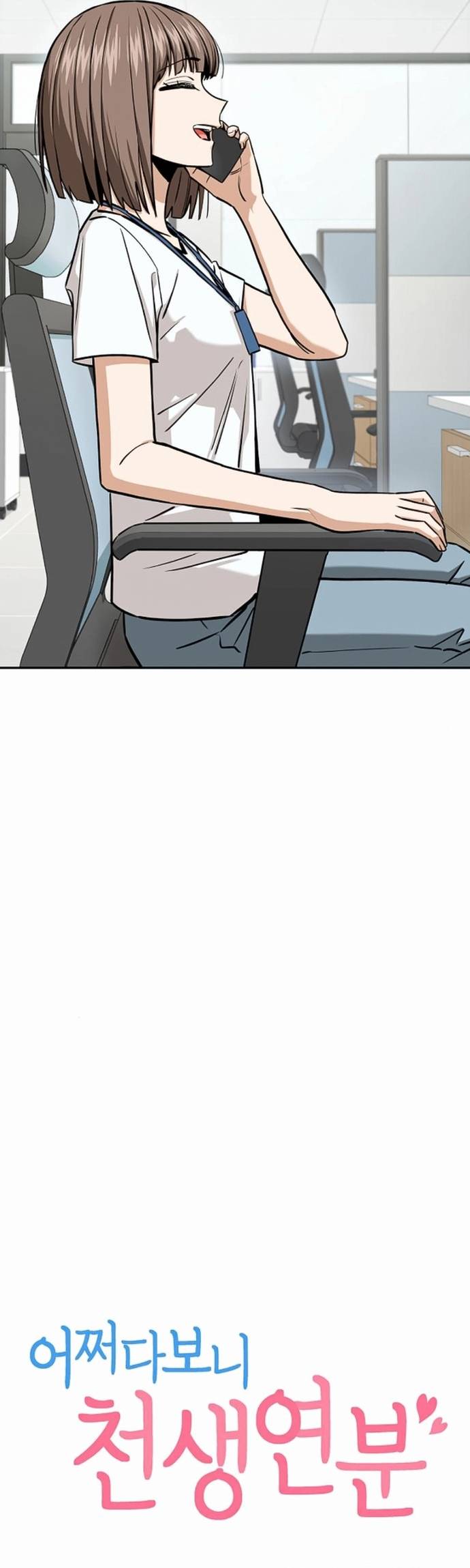 Lớ Ngớ Vớ Phải Tình Yêu Chapter 114 - Trang 3
