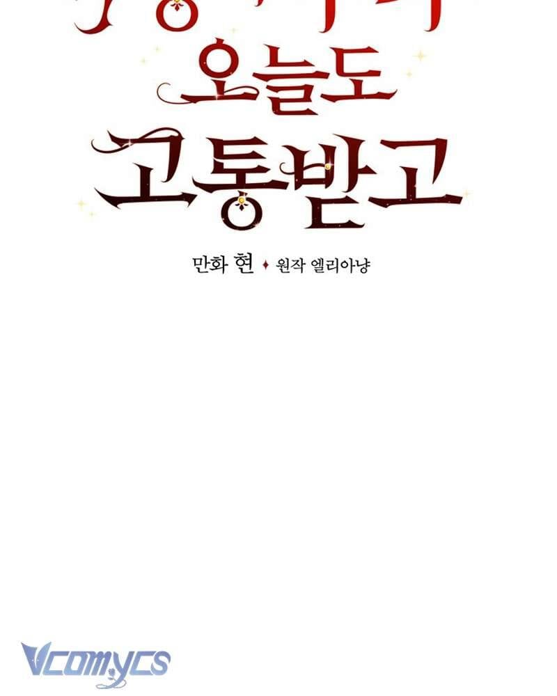 Chị Gái Của Nhân Vật Phản Diện Hôm Nay Cũng Đang Đau Khổ Chapter 81 - Trang 13