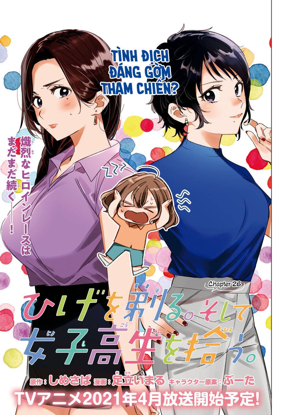 Hige Wo Soru. Soshite Joshikosei Wo Hirou Chapter 26 - Trang 0