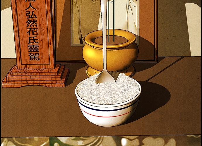 Cửa hàng đồ cổ tương lai chapter 35 - Trang 152