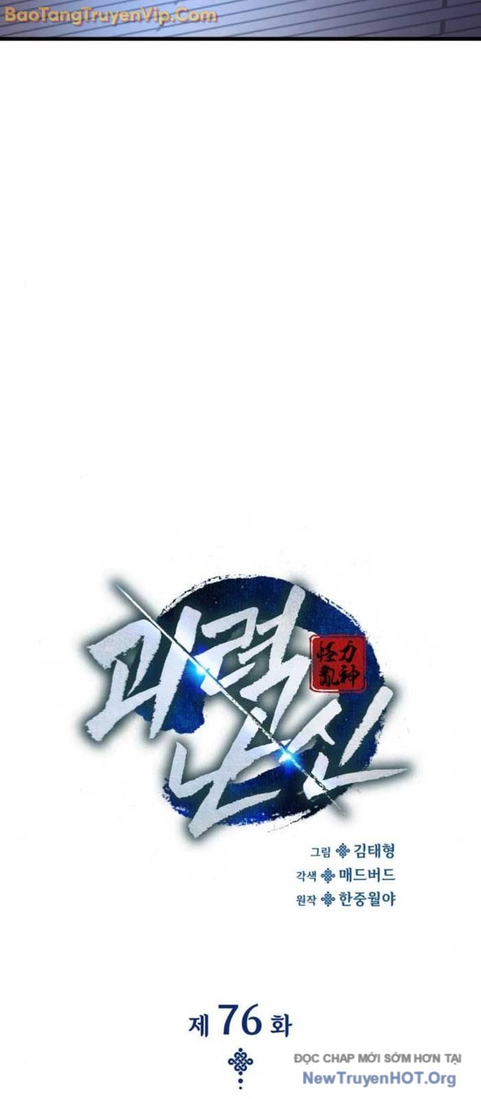 Quái Lực Loạn Thần chapter 77 - Trang 27