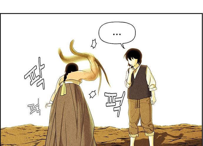 Cửa hàng đồ cổ tương lai chapter 36 - Trang 88