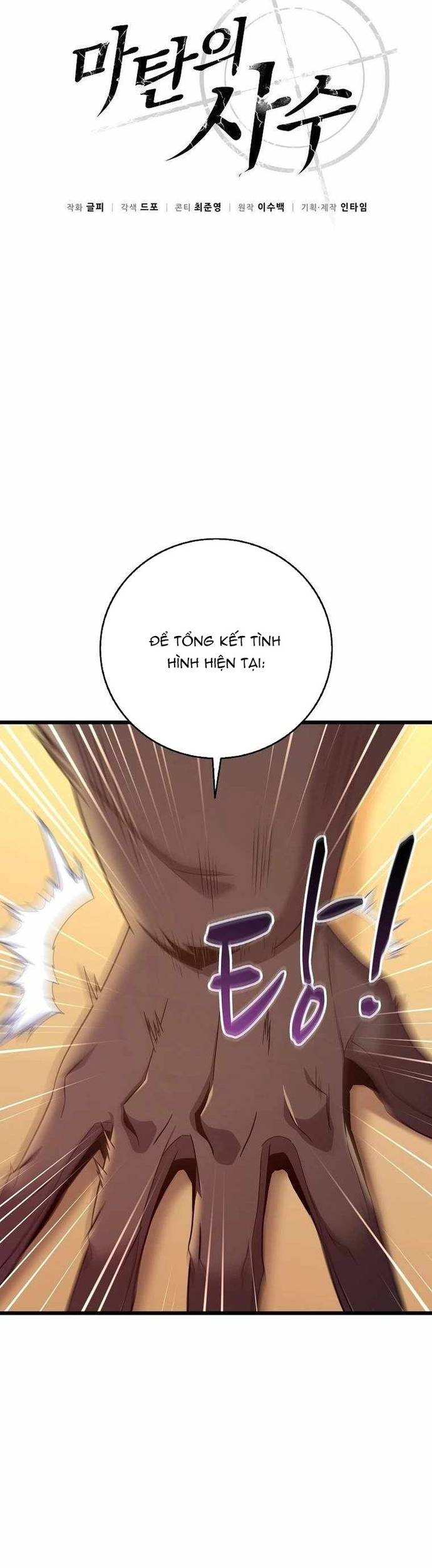 Xạ Thủ Đạn Ma Chapter 193 - Trang 17