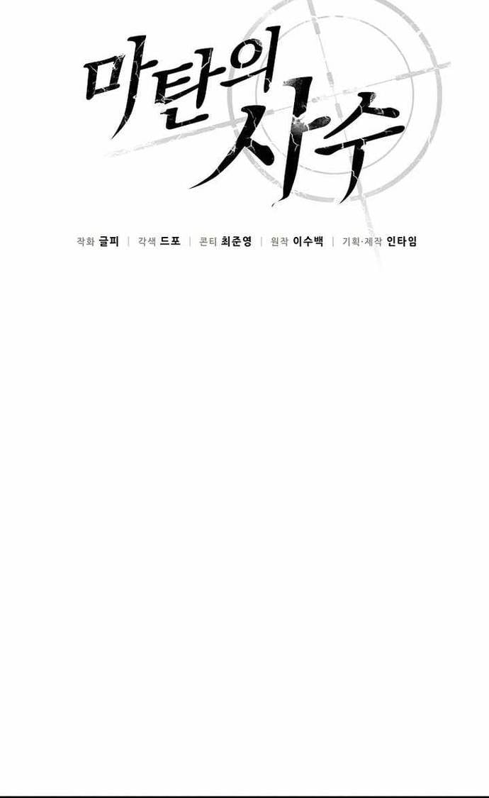 Xạ Thủ Đạn Ma Chapter 191 - Trang 13