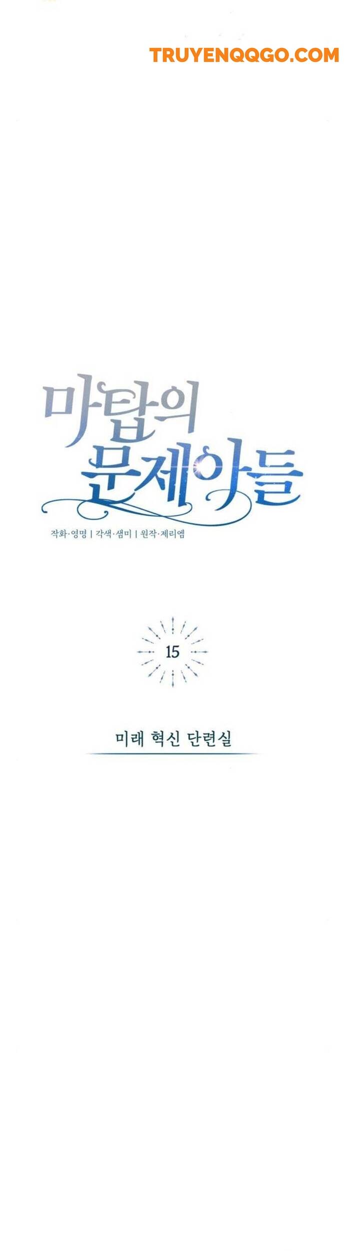 Đứa Con Có Vấn Đề Của Ma Tháp Chapter 15 - Trang 10