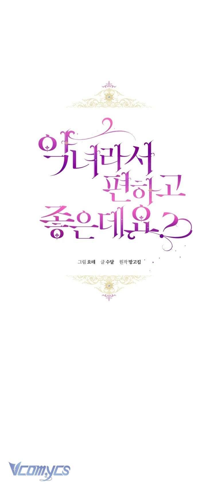 Làm Ác Nữ Bộ Không Tuyệt Sao? Chapter 79 - Trang 21