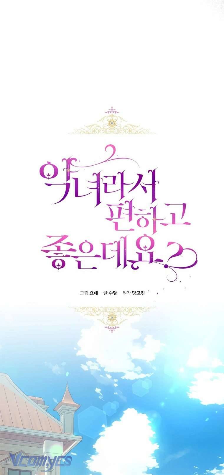 Làm Ác Nữ Bộ Không Tuyệt Sao? Chapter 78 - Trang 14