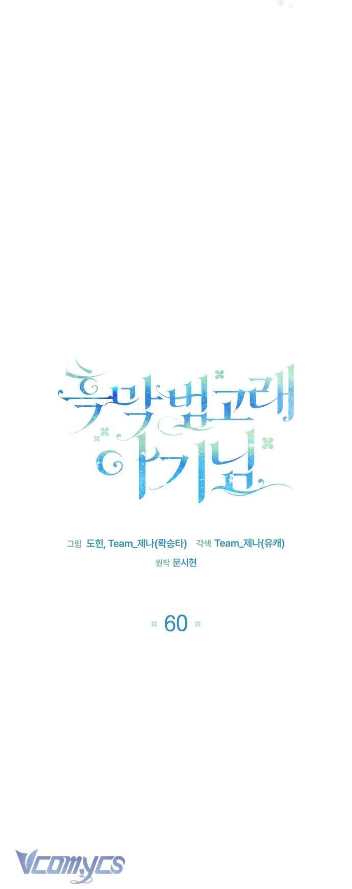 Bé Con Cá Voi Sát Thủ Chapter 60 - Trang 20