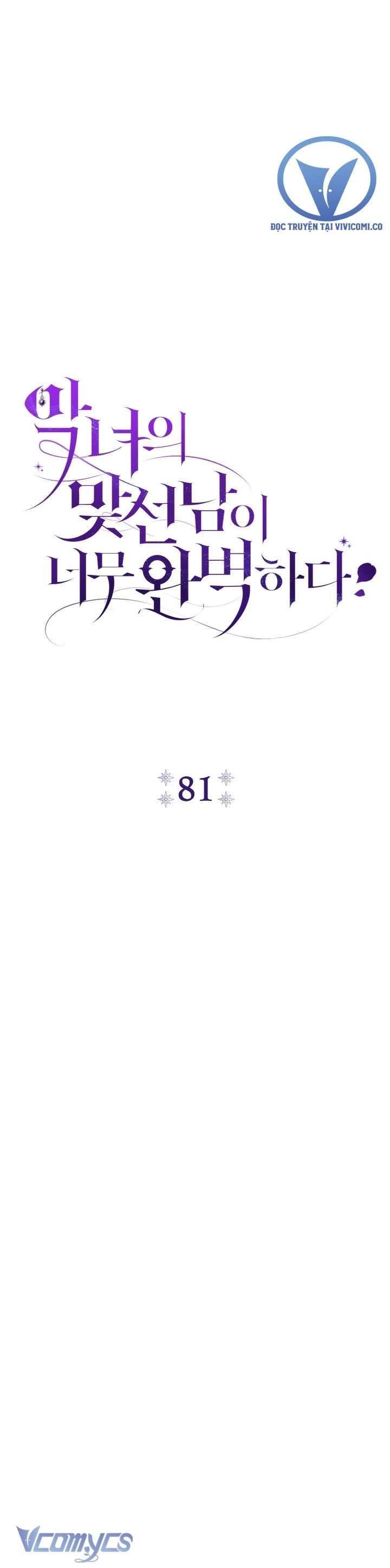Người Xem Mắt Của Ác Nữ Quá Hoàn Hảo Chapter 81 - Trang 19