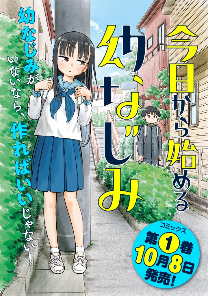 Kyou Kara Hajimeru Osananajimi Chapter 6 - Trang 1