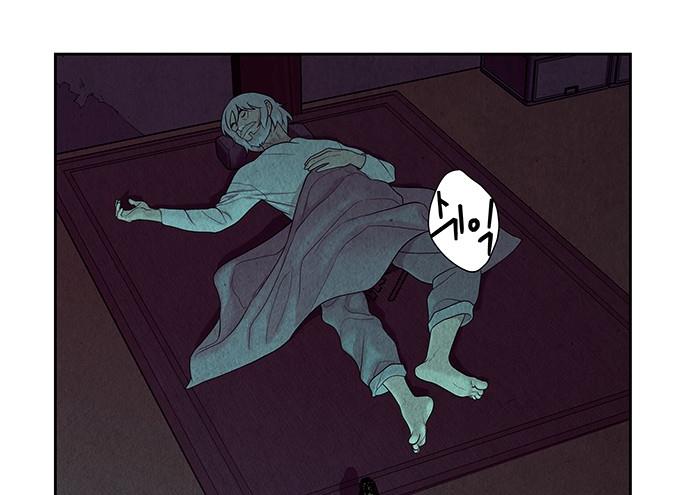 Cửa hàng đồ cổ tương lai chapter 36 - Trang 58