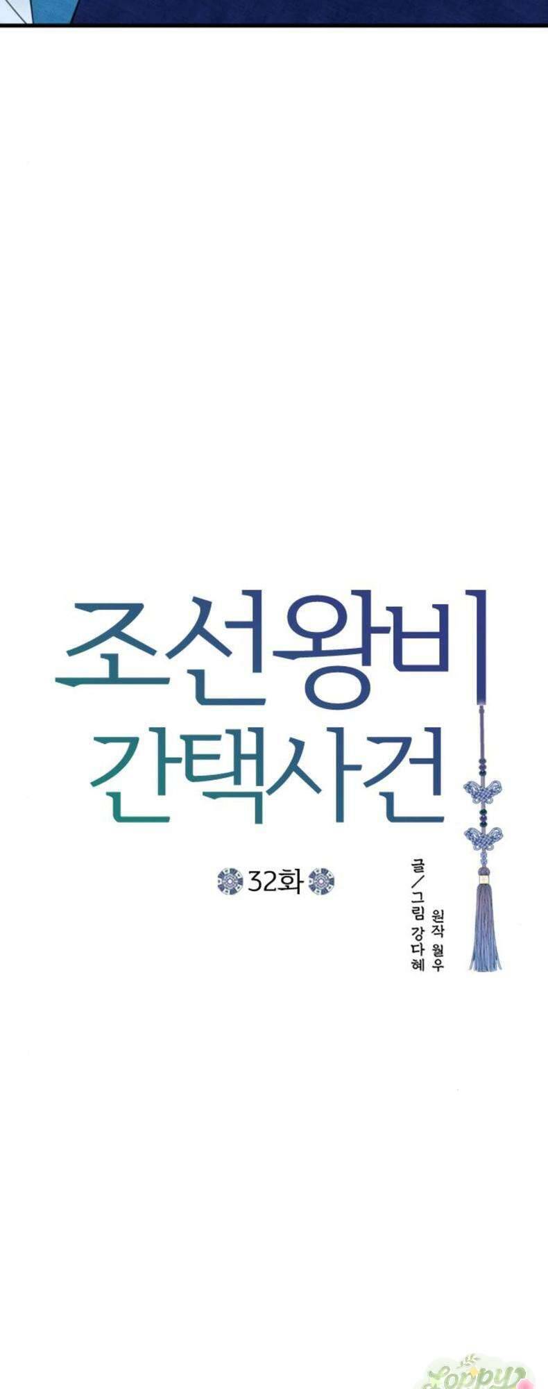 Cuộc Tuyển Chọn Vương Phi Triều Joseon Chapter 32 - Trang 8