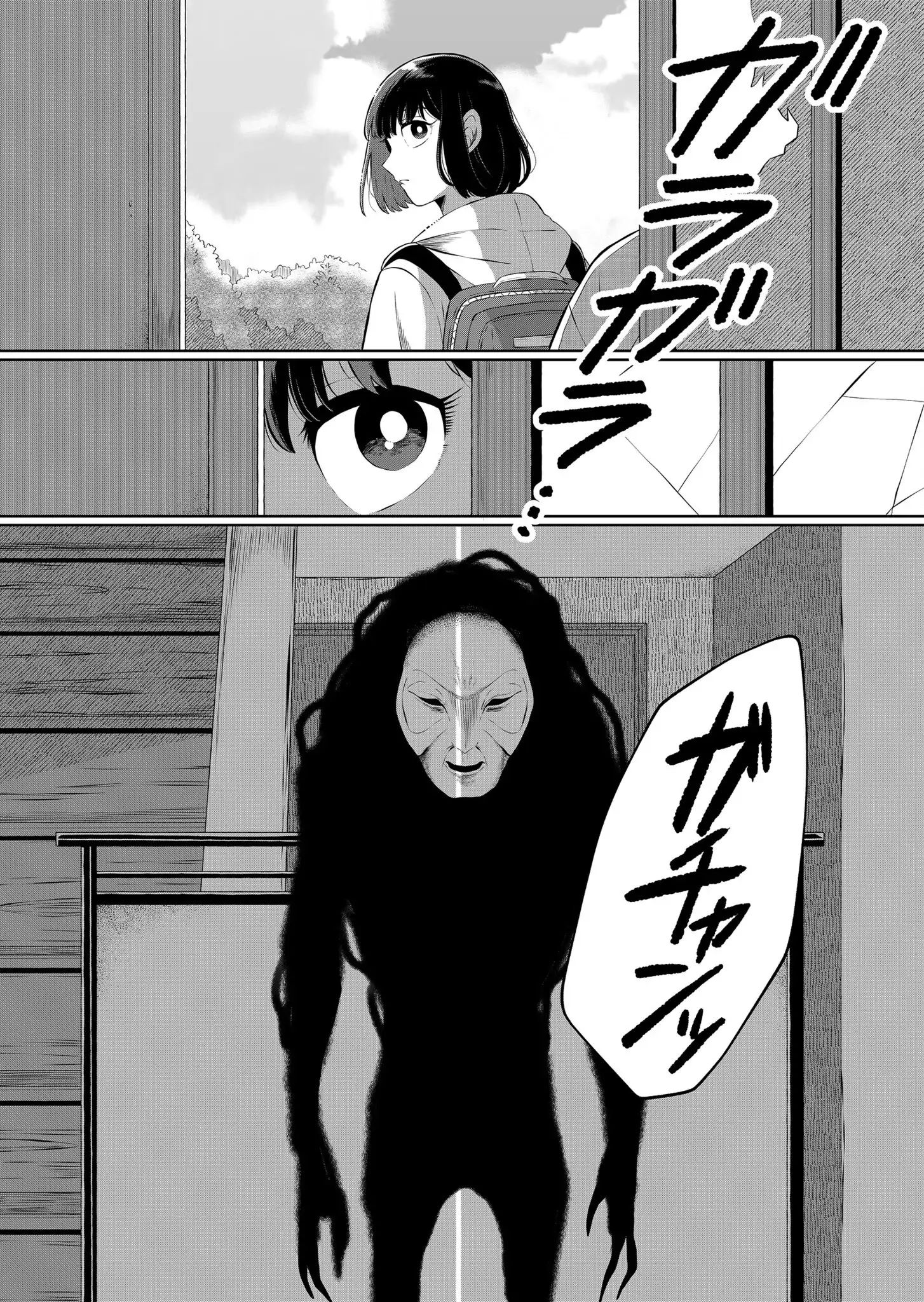 Thứ Đã Từng Là Anh Trai Tôi Chapter 53 - Trang 4