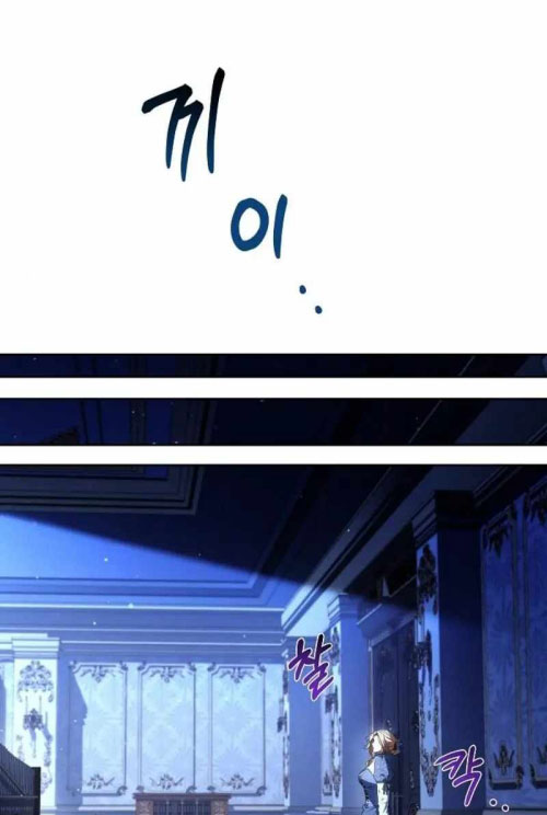Đại Pháp Sư Mở Nhà Hàng chapter 86 - Trang 72