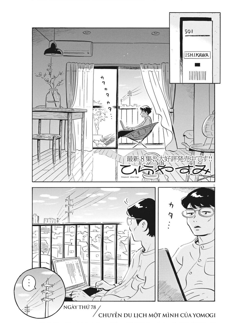 Sống Trong Ngôi Nhà Cấp 4 Chapter 78 - Trang 1
