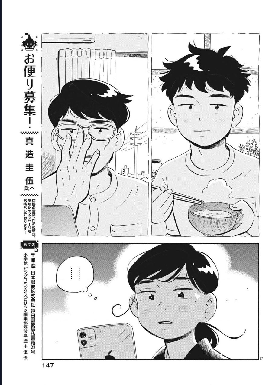 Sống Trong Ngôi Nhà Cấp 4 Chapter 78 - Trang 17