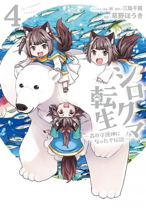 Shirokuma Tensei Chapter 10.2 - Trang 4
