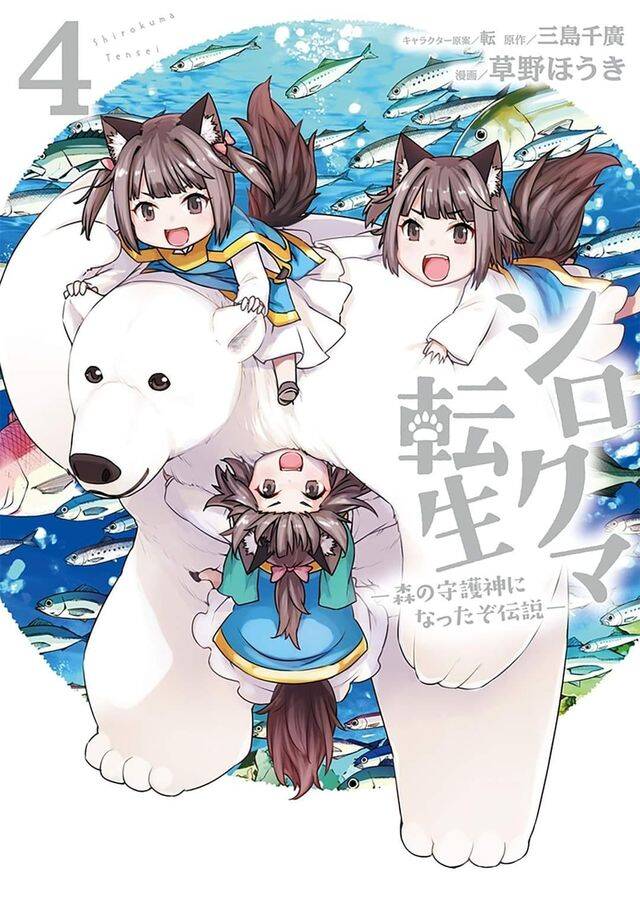 Shirokuma Tensei Chapter 9.1 - Trang 6
