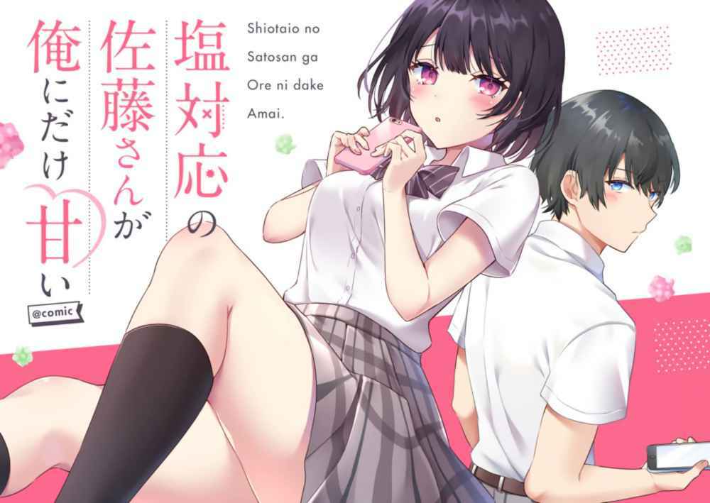 Shiotaiou No Sato-San Ga Ore Ni Dake Amai Chapter 1 - Trang 2