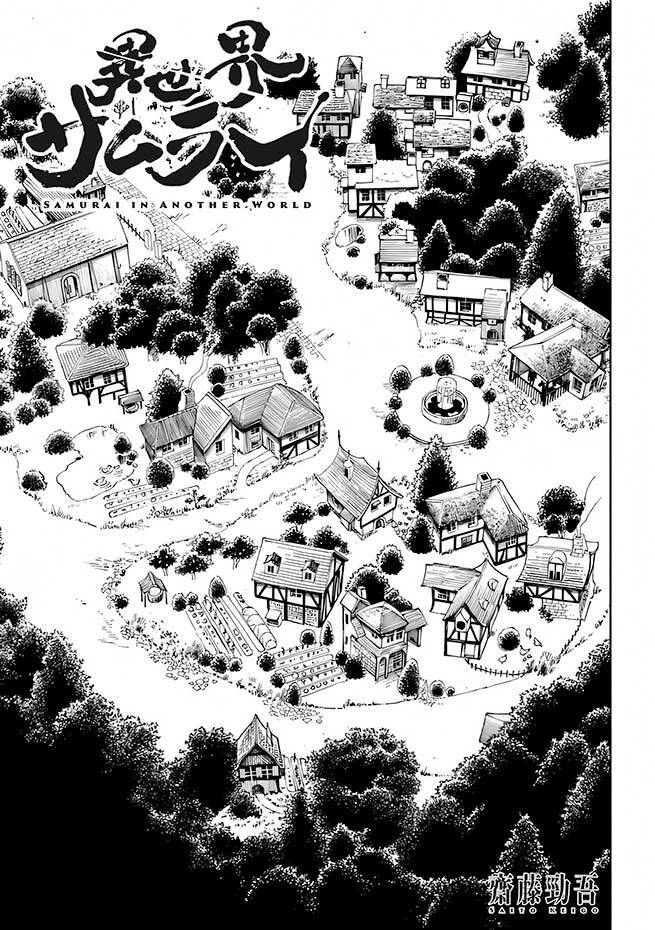 Isekai Samurai Chapter 4 - Trang 1