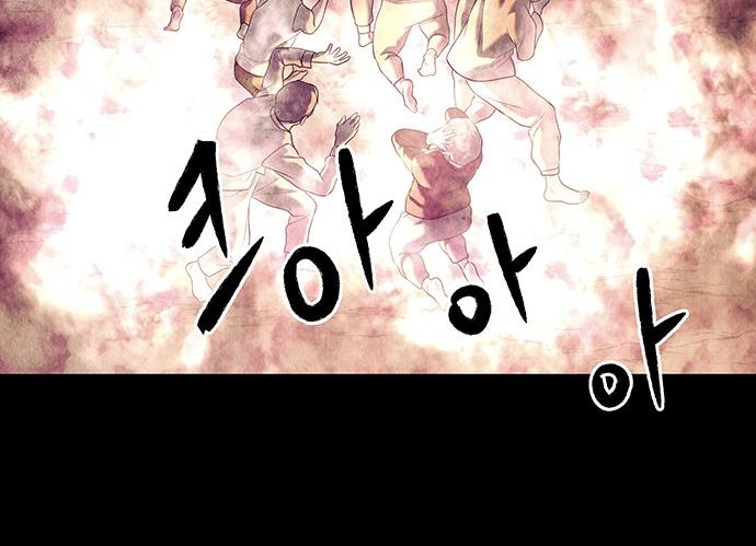 Cửa hàng đồ cổ tương lai chapter 37 - Trang 72