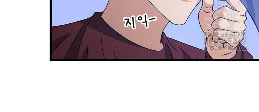 Bố Tôi Quá Mạnh chapter 195 - Trang 116
