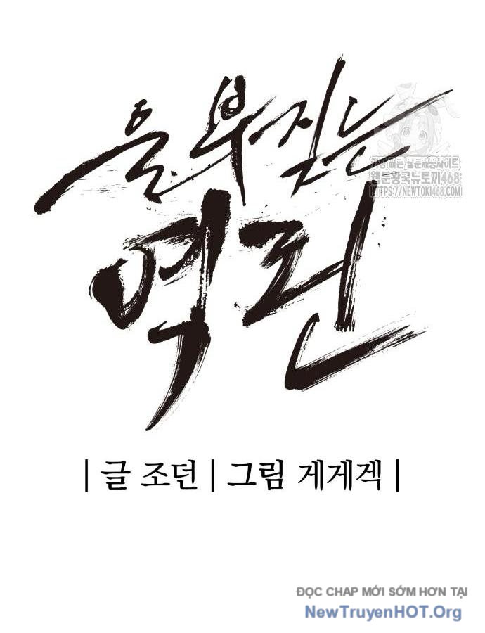Tiếng Thét Cuồng Bạo chapter 72 - Trang 22