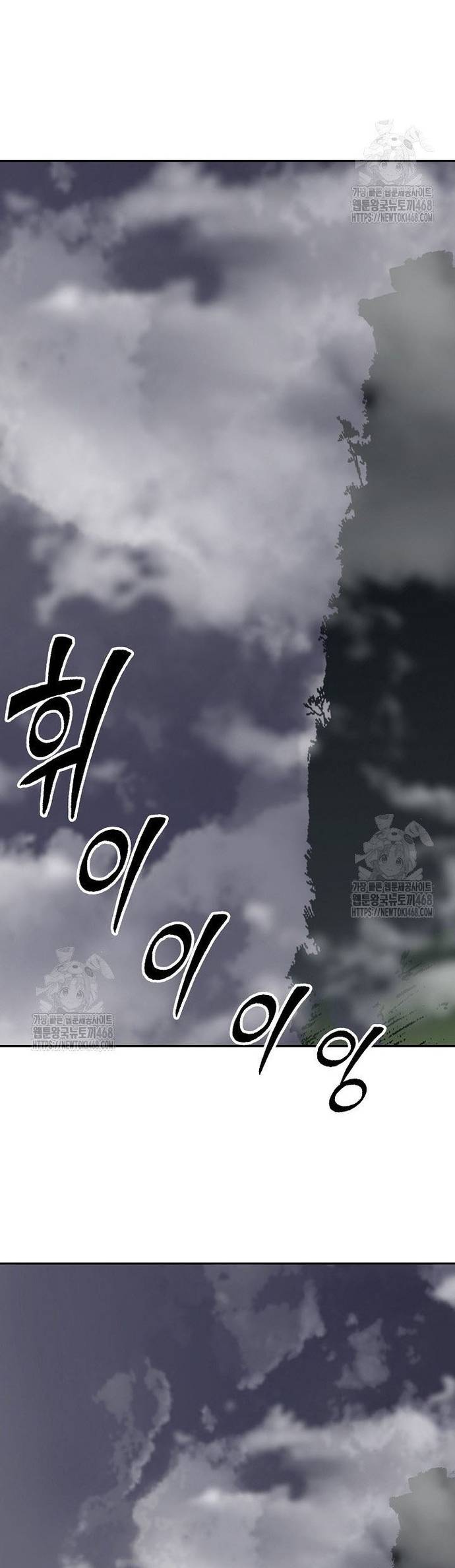 Hồi Ức Của Chiến Thần Chapter 211 - Trang 35