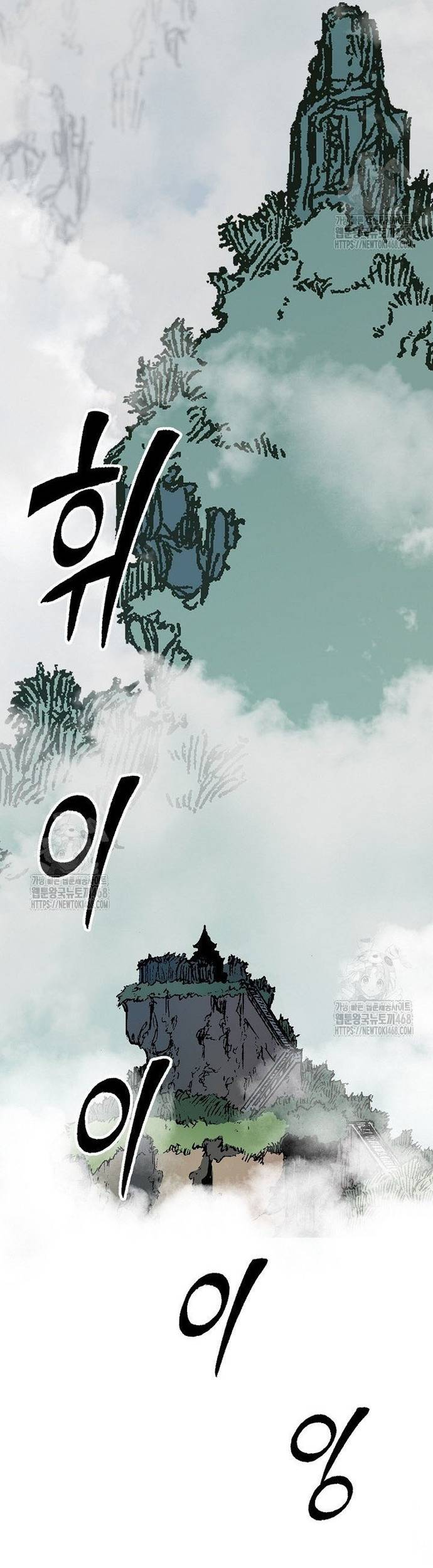 Hồi Ức Của Chiến Thần Chapter 211 - Trang 44