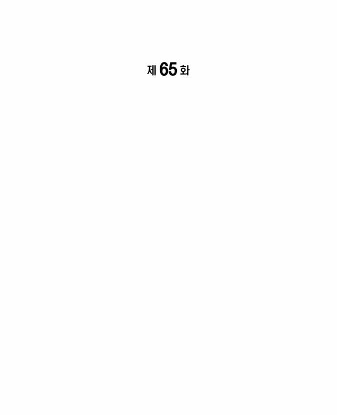 Biên Kịch Gian Lận Chapter 65 - Trang 9