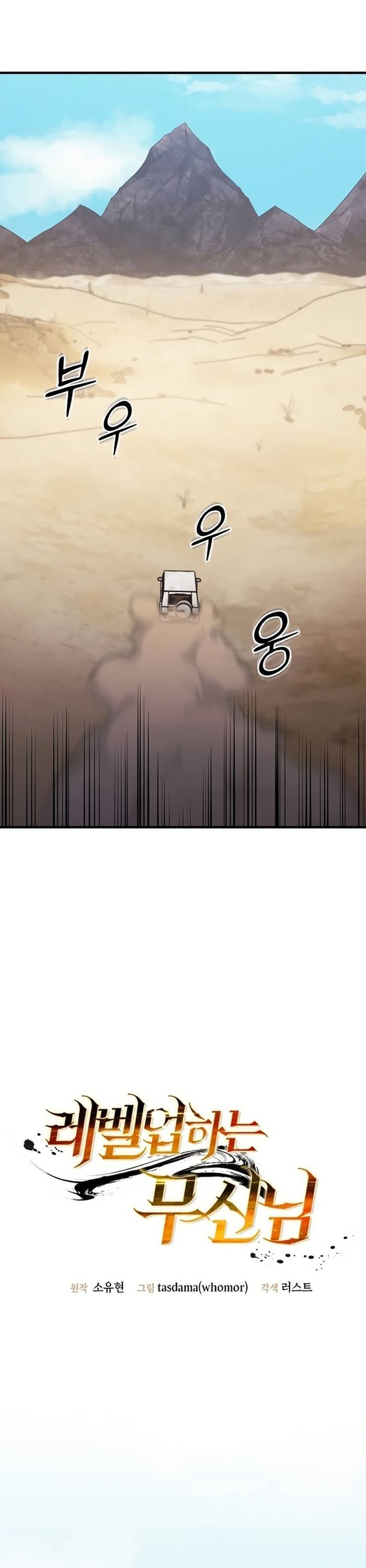 Chiến Vương Thăng Cấp Chapter 31 - Trang 13