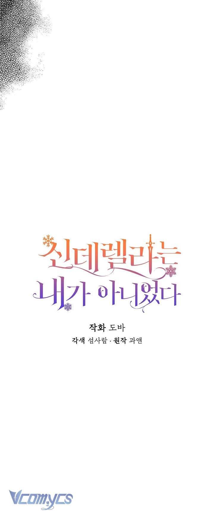 Tôi Không Phải Là Cinderella Chapter 100 - Trang 23
