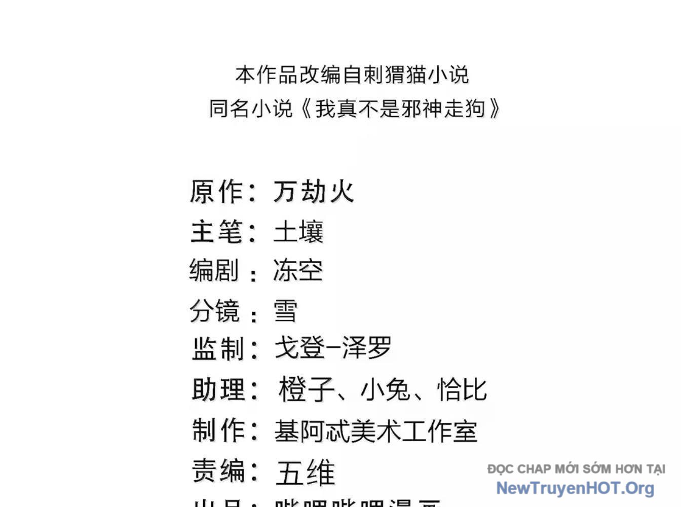 Sức Mạnh Của Ác Thần chapter 164 - Trang 2