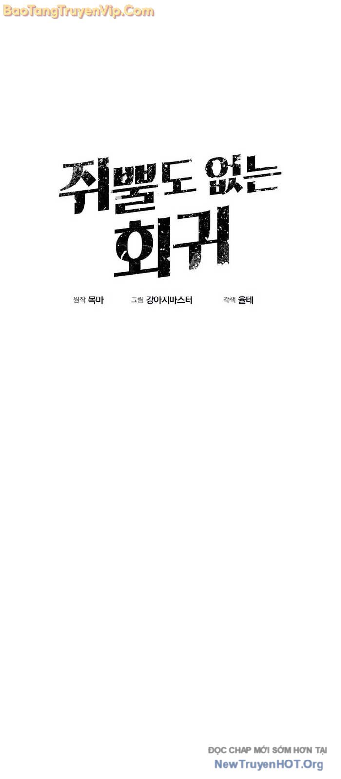 Hồi Quy Trở Lại Thành Kẻ Vô Dụng chapter 89.2 - Trang 17